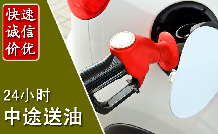深州中途汽车送防冻液