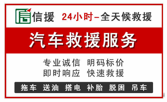 深州中途汽车送机油