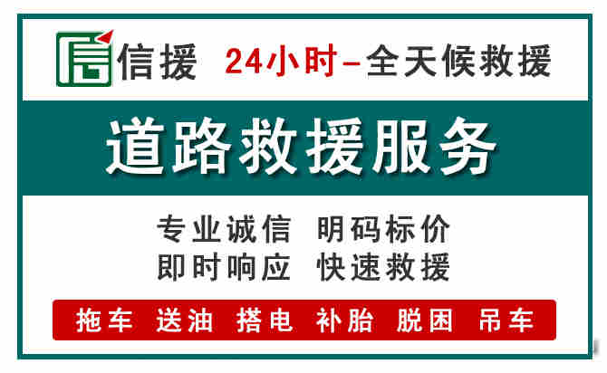 深州汽车送油救援 (1).jpg 深州汽车送油救援 (1).jpg