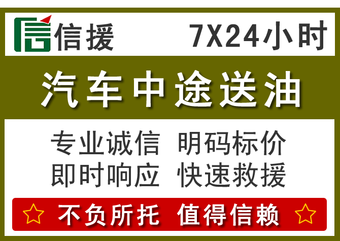 深州送油.png 深州送油.png