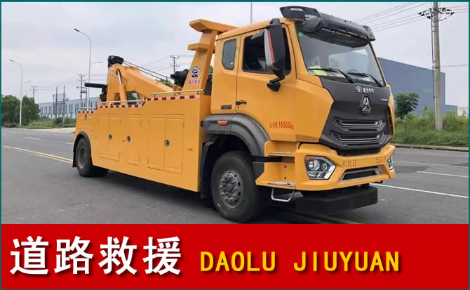 深州道路救援汽车送水