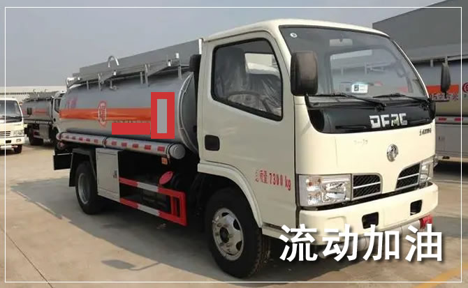 深州道路救援汽车送机油