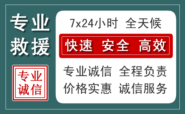 深州汽车救援送柴油