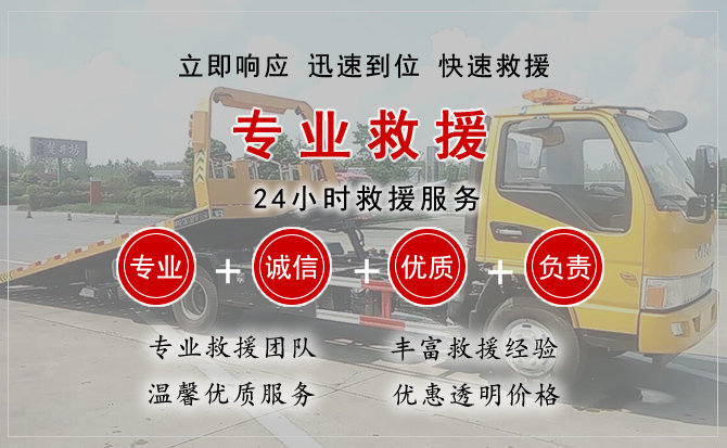  深州汽车中途送油救援电话